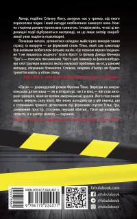 Пазл — Франк Тільє #2