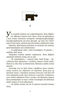 Пазл — Франк Тільє #4