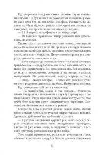 Пазл — Франк Тільє #9