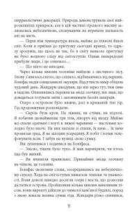 Пазл — Франк Тільє #10