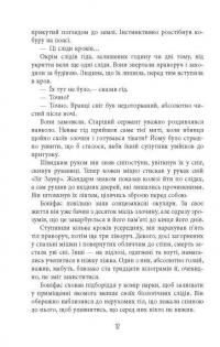 Пазл — Франк Тільє #11