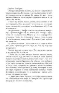 Пазл — Франк Тільє #12