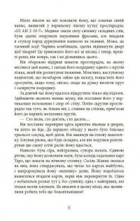 Пазл — Франк Тільє #14