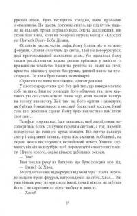 Пазл — Франк Тільє #16