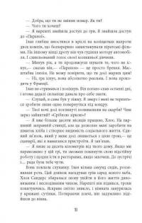 Пазл — Франк Тільє #17