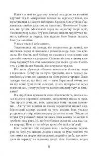 Пазл — Франк Тільє #18