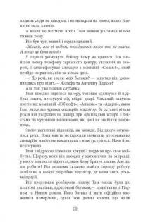 Пазл — Франк Тільє #19