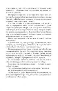 Пазл — Франк Тільє #20