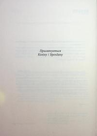 Світ очима Ґарпа — Джон Ірвінг #4