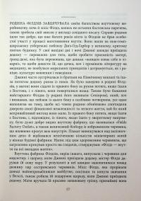 Світ очима Ґарпа — Джон Ірвінг #15