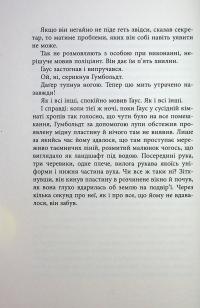 Обмірювання світу — Даніель Кельман #13