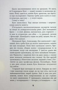 Обмірювання світу — Даніель Кельман #15