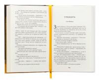 Сем Віндгем. Книга 5. Тіні людей — Абір Мухерджі #5