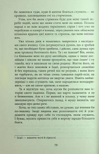 Сем Віндгем. Книга 5. Тіні людей — Абір Мухерджі #9