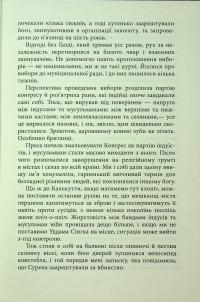 Сем Віндгем. Книга 5. Тіні людей — Абір Мухерджі #18