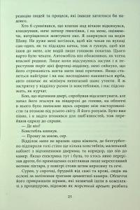 Сем Віндгем. Книга 5. Тіні людей — Абір Мухерджі #20