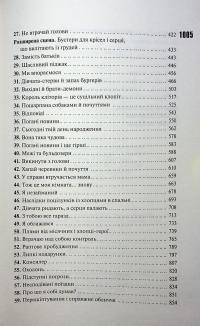 Захопити Тринадцятого. Книга 1 — Хлої Волш #5