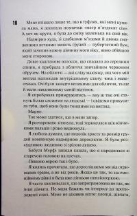 Захопити Тринадцятого. Книга 1 — Хлої Волш #10