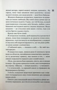 Захопити Тринадцятого. Книга 1 — Хлої Волш #11
