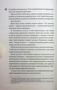 Захопити Тринадцятого. Книга 1 — Хлої Волш #12