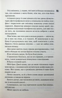 Захопити Тринадцятого. Книга 1 — Хлої Волш #15