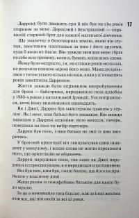 Захопити Тринадцятого. Книга 1 — Хлої Волш #17