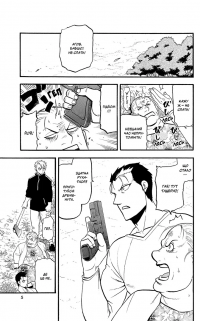 Цуґаї потойбіччя. Том 4 — Хірому Аракава #2