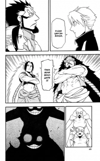 Цуґаї потойбіччя. Том 4 — Хірому Аракава #4