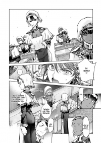 Чарівник Бібліотеки. Том 5 — Міцу Ідзумі #2