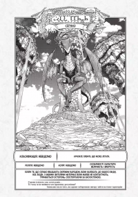 Чарівник Бібліотеки. Том 5 — Міцу Ідзумі #4