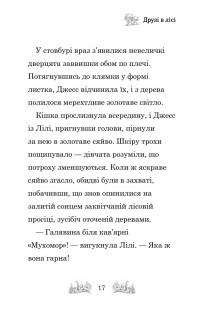 Зіпсоване свято Еллі Жовтодзьобик — Дейзі Мідоуз #16
