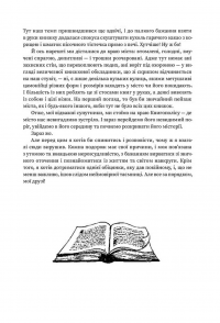 Мiсто Сонних книжок. Роман із Цамонії Гiльдеґунста Мiфорода — Вальтер Мерс #9