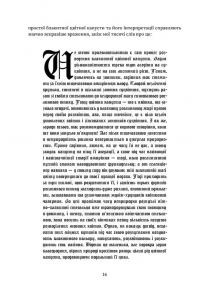 Мiсто Сонних книжок. Роман із Цамонії Гiльдеґунста Мiфорода — Вальтер Мерс #12