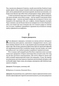 Мiсто Сонних книжок. Роман із Цамонії Гiльдеґунста Мiфорода — Вальтер Мерс #13