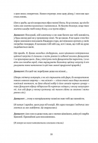 Мiсто Сонних книжок. Роман із Цамонії Гiльдеґунста Мiфорода — Вальтер Мерс #14