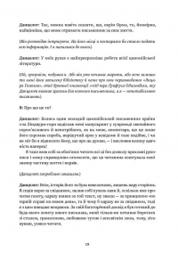 Мiсто Сонних книжок. Роман із Цамонії Гiльдеґунста Мiфорода — Вальтер Мерс #15