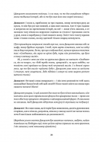 Мiсто Сонних книжок. Роман із Цамонії Гiльдеґунста Мiфорода — Вальтер Мерс #16