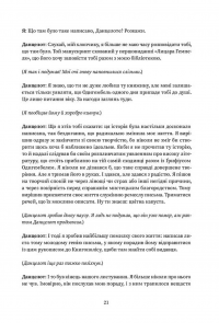 Мiсто Сонних книжок. Роман із Цамонії Гiльдеґунста Мiфорода — Вальтер Мерс #17