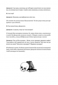 Мiсто Сонних книжок. Роман із Цамонії Гiльдеґунста Мiфорода — Вальтер Мерс #19