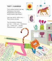 ПозаКЛАСНА українська. Вірші для дітей і дотепних учителів — Григорій Фалькович #5