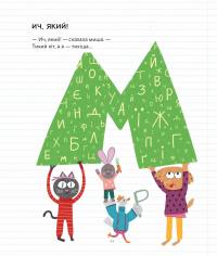 ПозаКЛАСНА українська. Вірші для дітей і дотепних учителів — Григорій Фалькович #10