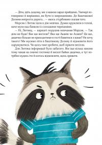 Шалене літо єнотів-бешкетників. Подорож до Баштанової долини — Юлія Олефір #7