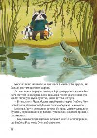 Шалене літо єнотів-бешкетників. Подорож до Баштанової долини — Юлія Олефір #15