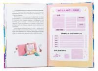 Аврора та магія Грифая — Анастасія Єрмолаєва #5