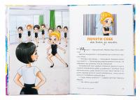 Аврора та магія Грифая — Анастасія Єрмолаєва #6