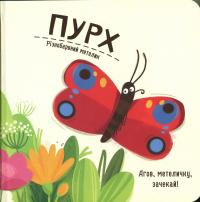 Я граюся, я вчуся. Бодьо вивчає кольори та звуки — Марта Галевська-Кустра #5