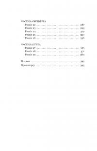 Гера — Дженніфер Сейнт #3