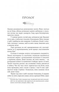 Гера — Дженніфер Сейнт #6