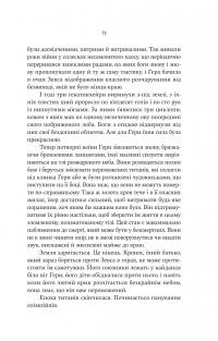 Гера — Дженніфер Сейнт #8