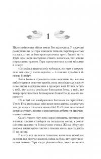 Гера — Дженніфер Сейнт #10